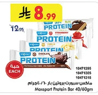 ماكس سبورت بروتين بار ٤٠/٦٠جرام
