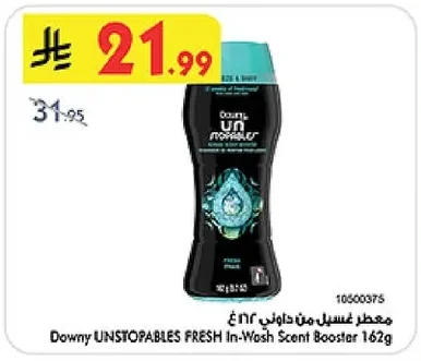 معطر غسيل من داوني