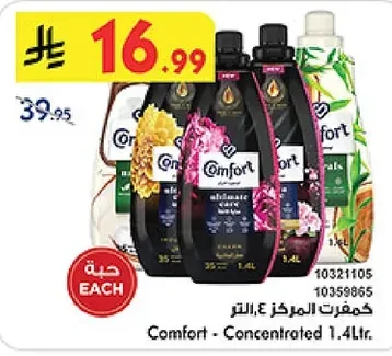 كمفرت المركز