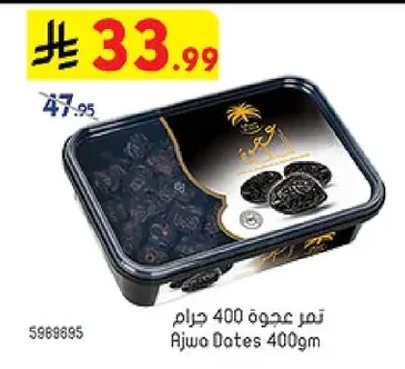 تمر عجوة