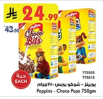 بوبينز - شوكو بوبس ٧٥٠ جرام