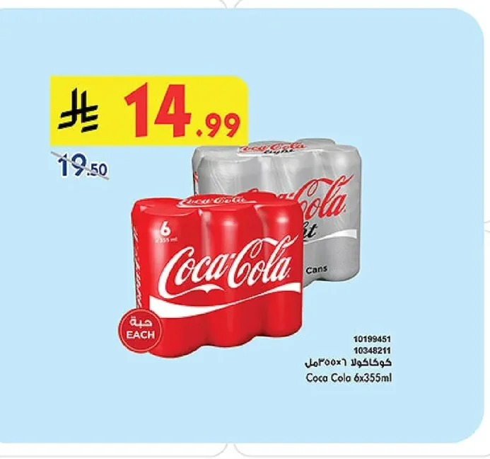 Coca Cola
