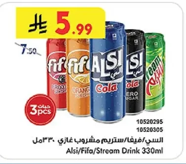 السـي/فيفا/ستريم