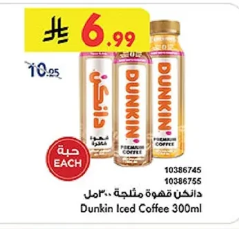 Dunkin' Iced Coffee