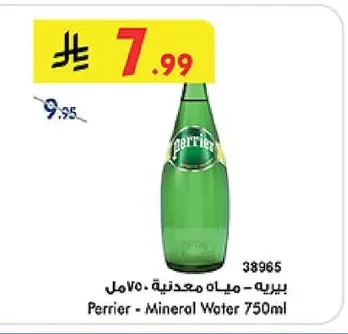 بيريه - مياه معدنية