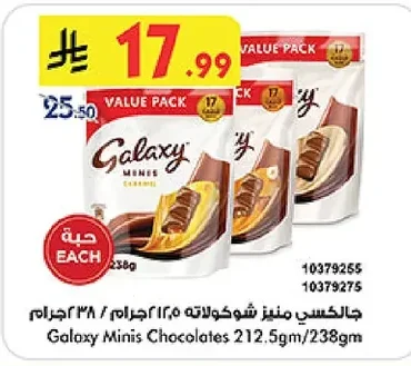 جالكسي مينيز شوكولاته