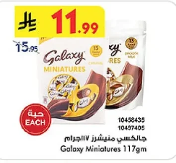 جالكسي مينيتشرز