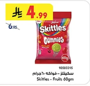 سكيترز - فواكه