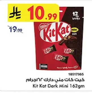كيت كات ميني دارك