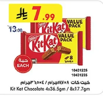 كيت كات