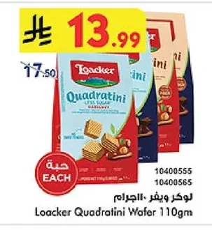 لواكر ويفر ١١٠ جرام
