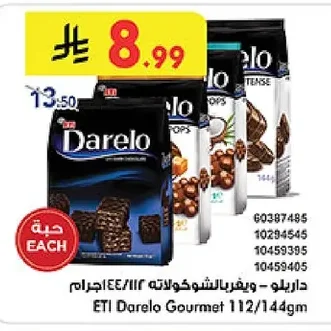 داريلو - ويفر بالشوكولاته ١١٢/١٤٤جرام