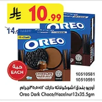 اوريو بندق/شوكولاته دارك ١٢×٣٥.٥جرام