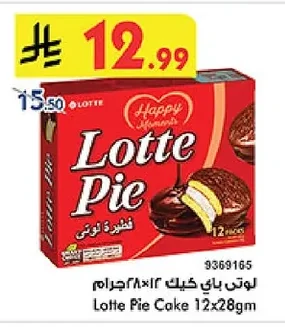 Lotte Pie Cake
