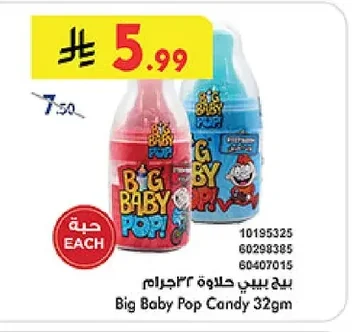 Big Baby Pop Candy
