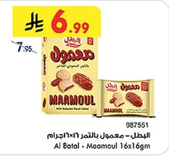 Maamoul with Dates