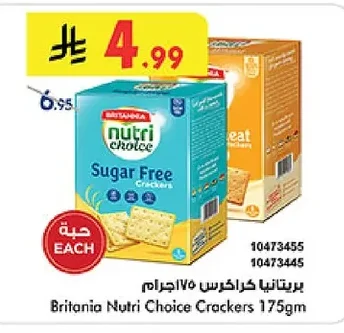 بريتانيا كراكرز