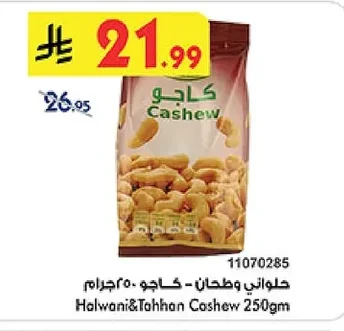 Halwani & Tahhan Cashew Nuts