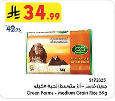 Green Farms - Medium Grain Rice 5kg