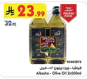 الباشا - زيت زيتون ٢×٥٠٠مل