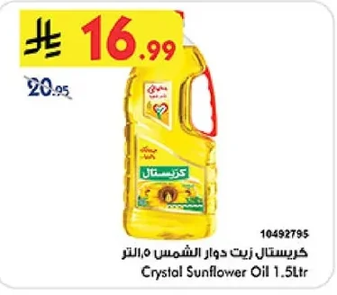 كريستال زيت دوار الشمس ١،٥ لتر