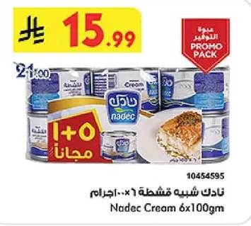 نادك شبيهة قشطة