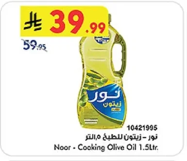 Noor Cooking Olives