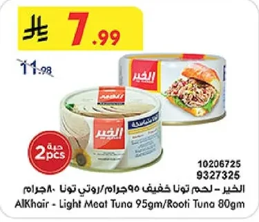 الخير - لحم تونا خفيف ٩٥ جرام/ روتي تونا ٨٠ جرام