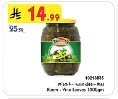 Vine Leaves