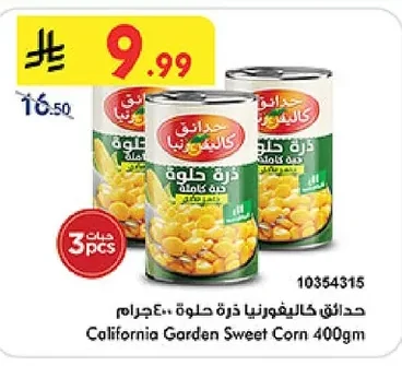 حدائق كاليفورنيا ذرة حلوة
