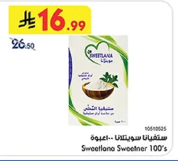 Sweetlana Stevia Sweetener Pack
