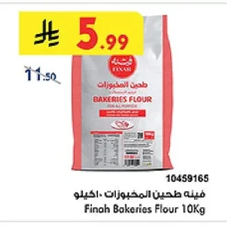 فينيه طحين المخبوزات ١٠ اكيلو