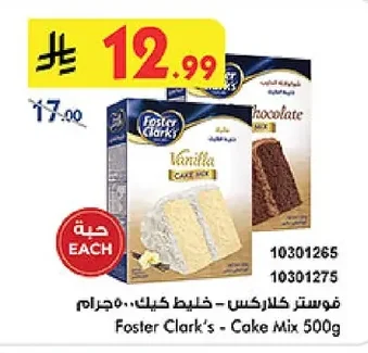فوستر كلاركس - خليط كيك ٥٠٠ جرام