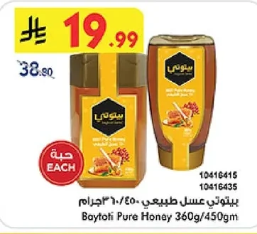 عسل طبيعي