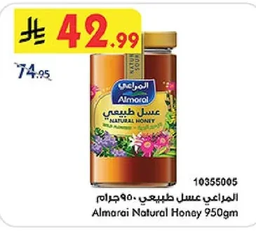 عسل طبيعي