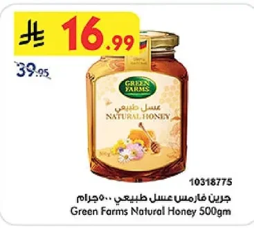 عسل طبيعي
