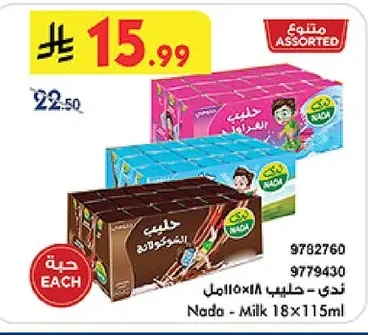 ندي - حليب ١٨×١١٥مل