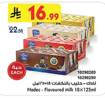 نادك - حليب بالنكهات ١٨×١٢٥مل