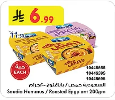 السعودية حمص / باب اغنوج