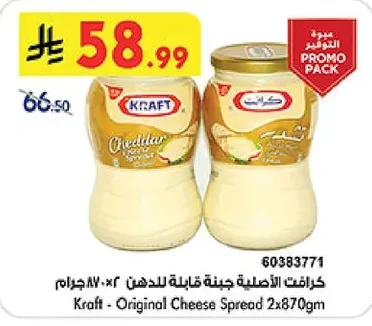 Original Spreadable Cheese