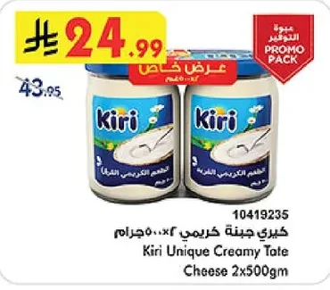 كيري جبنة كريمي