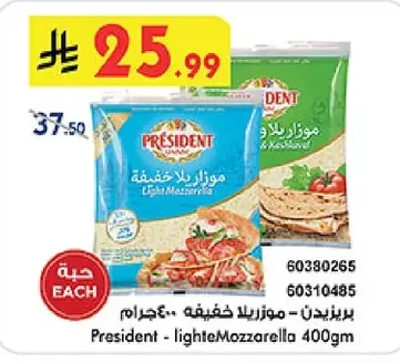 President Light Mozzarella Cheese