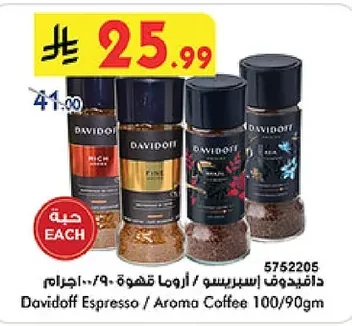 دافيدوف اسبريسو / اروما قهوة