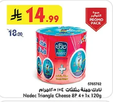 نادك جبنة مثلثات