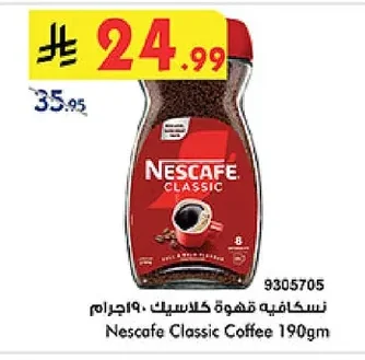 نسكافيه قهوة كلاسيك