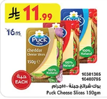 بوك شرائح جبنة