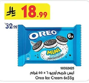 ايس كريم اوريو ١ × ٥٥ جرام