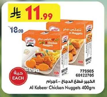 ناجتس دجاج