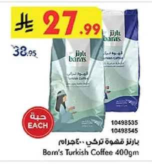 بارنز قهوة تركي ٤٠٠ جرام