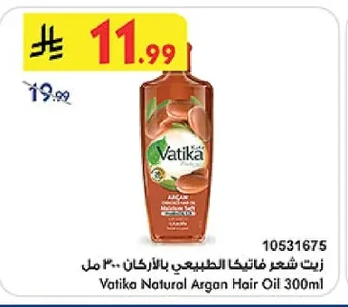 زيت شعر فاتيكا الطبيعي بالأرغان ٣٠٠ مل